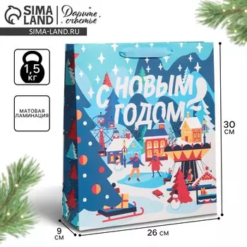 Пакет подарочный новогодний ламинированный