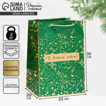 Пакет подарочный новогодний ламинированный