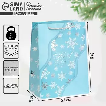 Пакет подарочный новогодний ламинированный