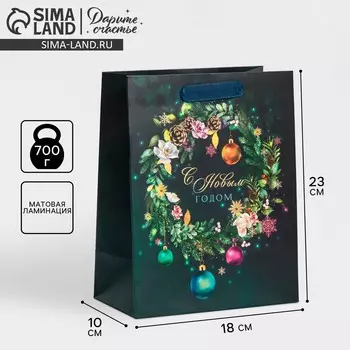 Пакет подарочный новогодний ламинированный
