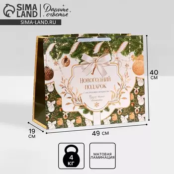 Пакет подарочный новогодний ламинированный