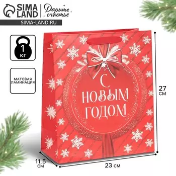 Пакет подарочный новогодний ламинированный