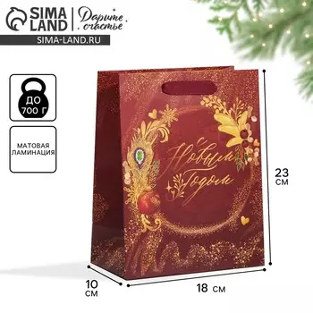 Пакет подарочный новогодний ламинированный