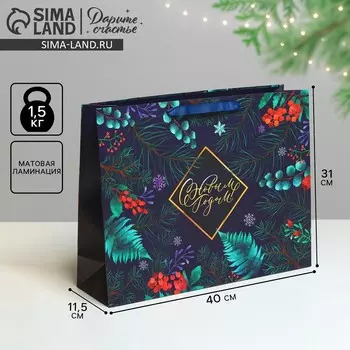 Пакет подарочный новогодний ламинированный