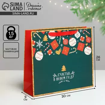 Пакет подарочный новогодний ламинированный