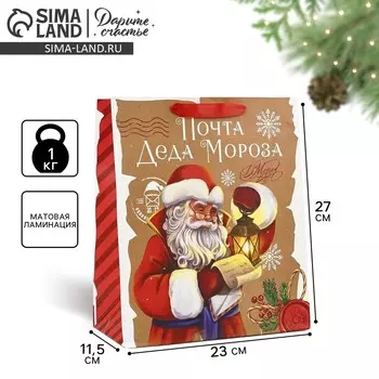 Пакет подарочный новогодний ламинированный