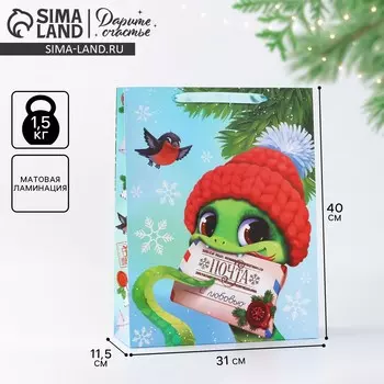 Пакет подарочный новогодний ламинированный