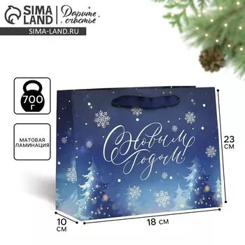 Пакет подарочный новогодний ламинированный