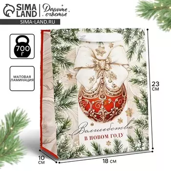 Пакет подарочный новогодний ламинированный