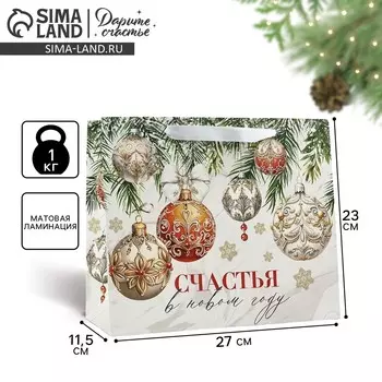 Пакет подарочный новогодний ламинированный