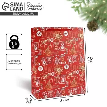 Пакет подарочный новогодний ламинированный