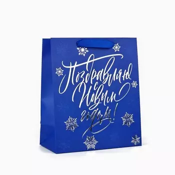 Пакет подарочный новогодний ламинированный