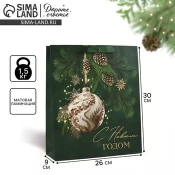 Пакет подарочный новогодний ламинированный