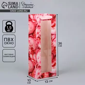 Пакет подарочный под бутылку, упаковка,