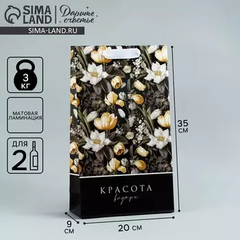 Пакет подарочный под две бутылки, упаковка,