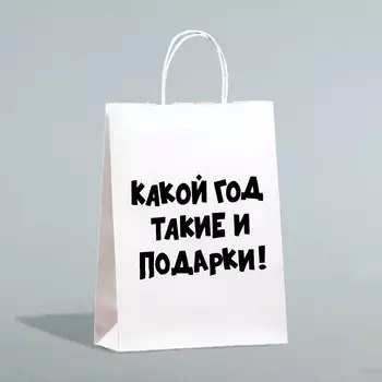 Пакет бумажный подарочный новогодний крафт с приколами,