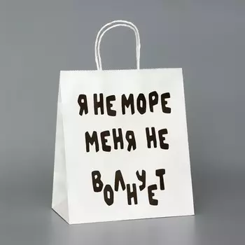 Пакет подарочный с приколами,