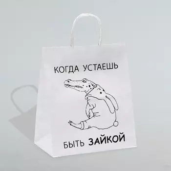 Пакет подарочный с приколами,