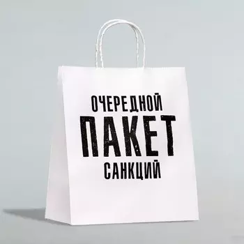 Пакет подарочный с приколами, крафт