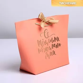 Пакет подарочный, упаковка,