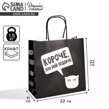 Пакет подарочный, упаковка,