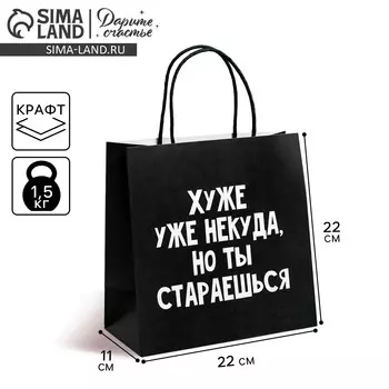 Пакет подарочный, упаковка,