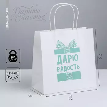 Пакет подарочный, упаковка,