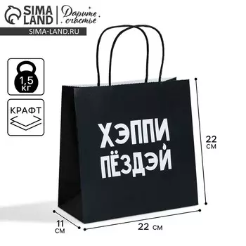 Пакет подарочный, упаковка,