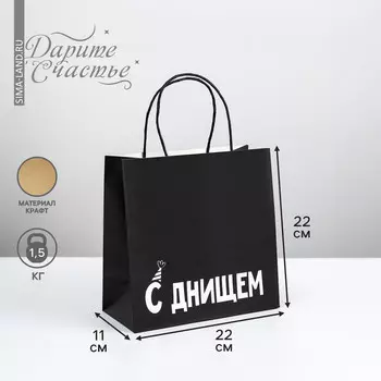 Пакет подарочный, упаковка,