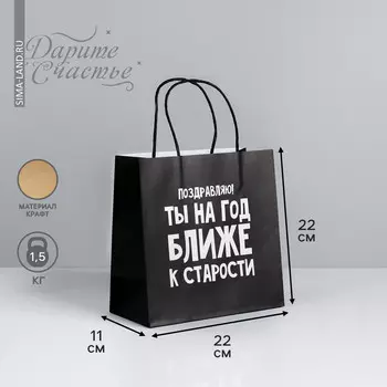 Пакет подарочный, упаковка,