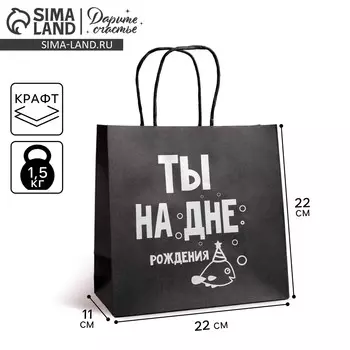 Пакет подарочный, упаковка,