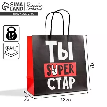 Пакет подарочный, упаковка,