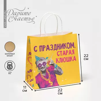 Пакет подарочный, упаковка,