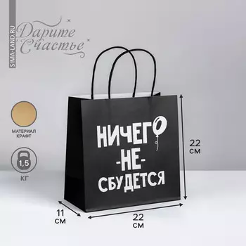 Пакет подарочный, упаковка,