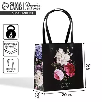 Пакет подарочный, упаковка, love, 20 х 20 х 10 см