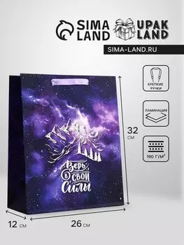 Пакет подарочный вертикальный