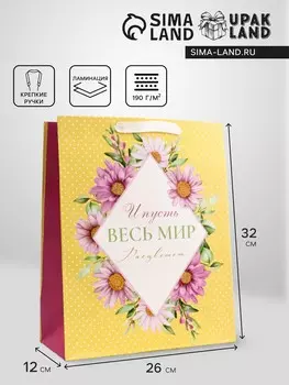 Пакет подарочный вертикальный