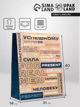 Пакет подарочный вертикальный