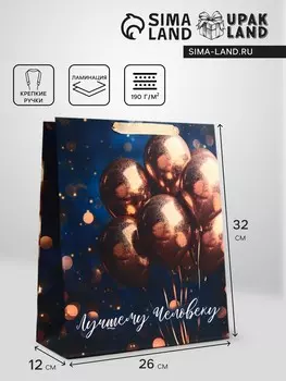 Пакет подарочный вертикальный