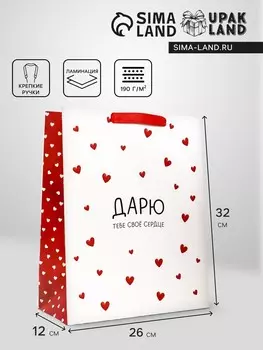Пакет подарочный вертикальный