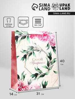 Пакет подарочный вертикальный