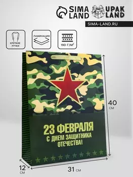 Пакет подарочный вертикальный