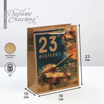 Пакет подарочный вертикальный крафтовый, упаковка,