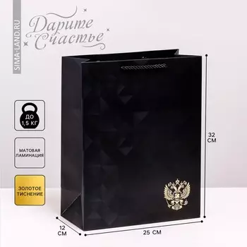 Пакет подарочный вертикальный, упаковка,