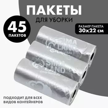 Пакеты для уборки за собаками