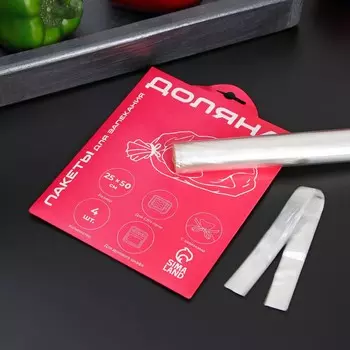 Пакеты для запекания рыбы доляна, 2550 см, 4 шт, с завязками