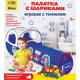 Палатка с шариками