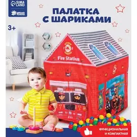 Палатка с шариками