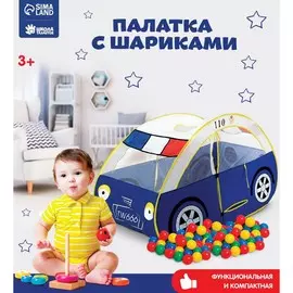 Палатка с шариками