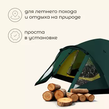 Палатка туристическая, трекинговая maclay peak 3, 3-местная, с тамбуром